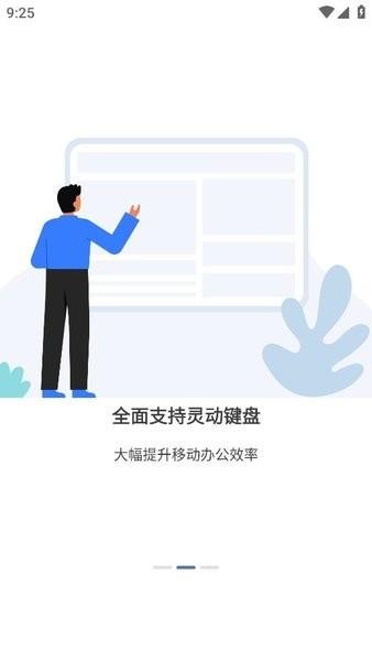 鲸鲮office官方版下载,鲸鲮office,办公app,officeapp