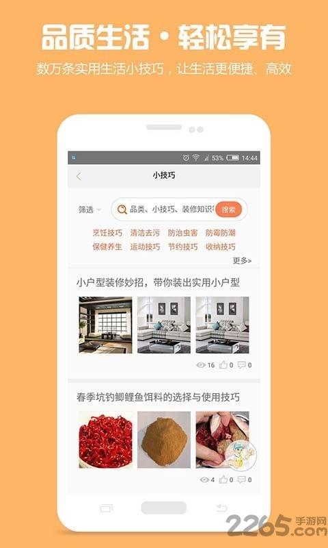 师傅邦维修服务平台下载,师傅邦维修,维修app,服务app