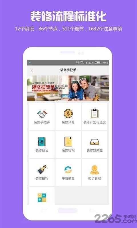 师傅邦维修服务平台下载,师傅邦维修,维修app,服务app
