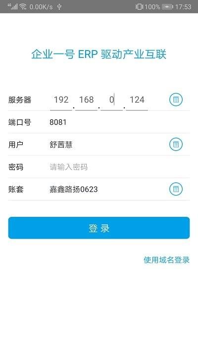 企业一号软件下载,企业一号,管理app,企业app