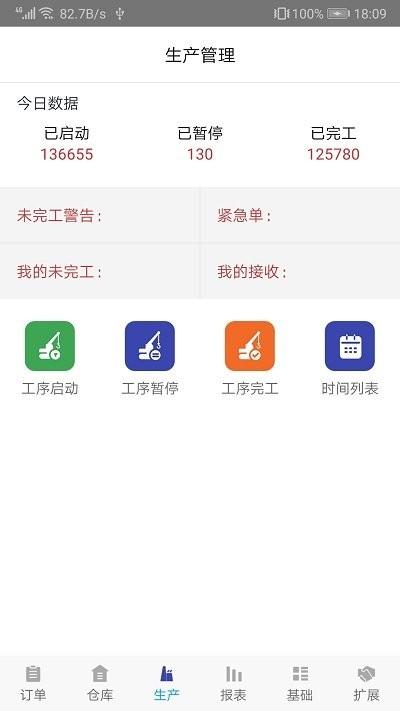 企业一号软件下载,企业一号,管理app,企业app