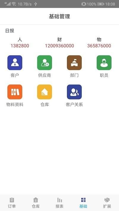 企业一号软件下载,企业一号,管理app,企业app