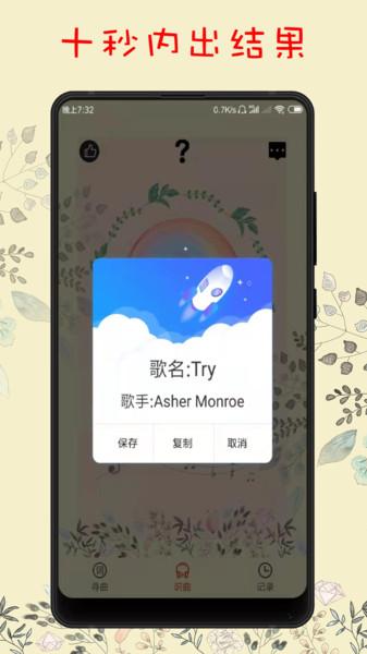 听歌识曲app(改搜歌识曲)下载,听歌识曲,音乐app
