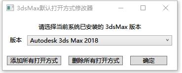 3dsMax,修改器,启动器.