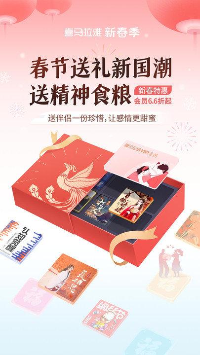 喜马拉雅儿童版app下载,听书app,喜马拉雅