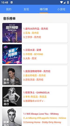 海螺倾听app下载,海螺倾听,听歌app,音乐app