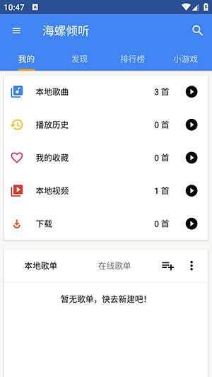 海螺倾听app下载,海螺倾听,听歌app,音乐app