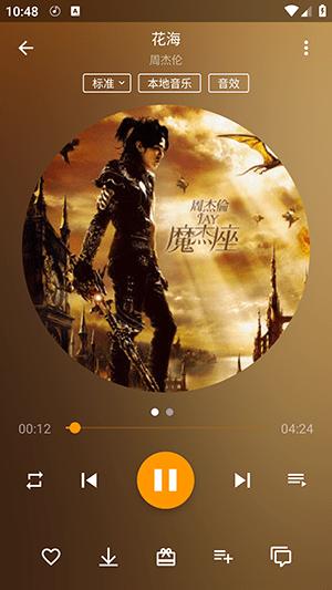 海螺倾听app下载,海螺倾听,听歌app,音乐app