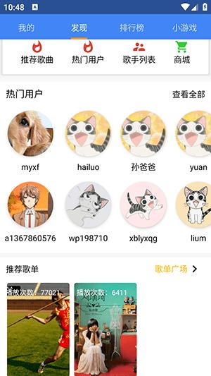 海螺倾听app下载,海螺倾听,听歌app,音乐app