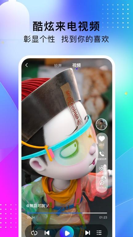 酷嗨铃声app下载,酷嗨铃声,铃声app,音乐app