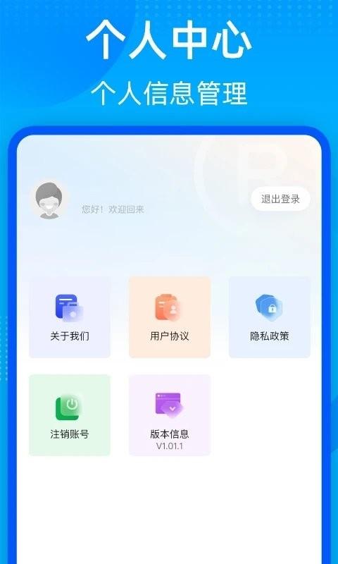 商标转让查询平台app下载,商标app,效率app,商标转让查询平台