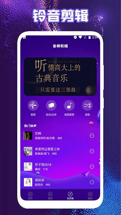 手机音乐铃声下载下载,音乐铃声下载,铃声app