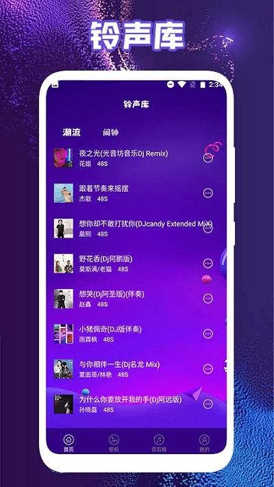 手机音乐铃声下载下载,音乐铃声下载,铃声app