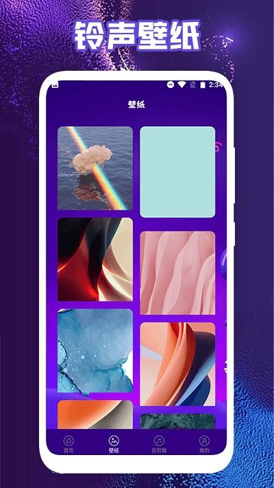 手机音乐铃声下载下载,音乐铃声下载,铃声app