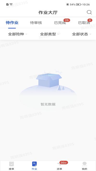 好医探app官方版下载,好医探,车险理赔app,车险app