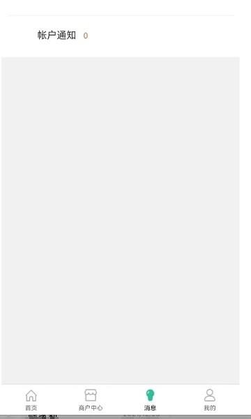 攒佣代理商平台下载,攒佣代理商平台,求职app,管理app