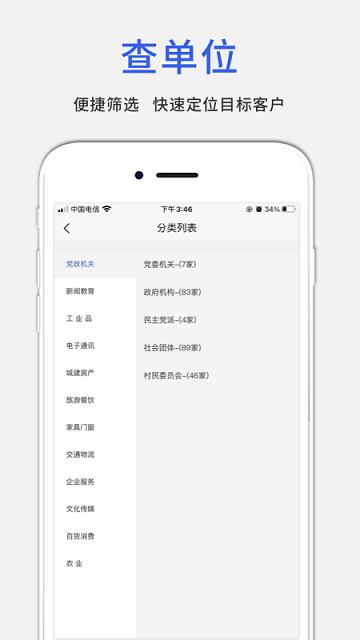 数字黄页官方版下载,数字黄页,黄页app,管理app