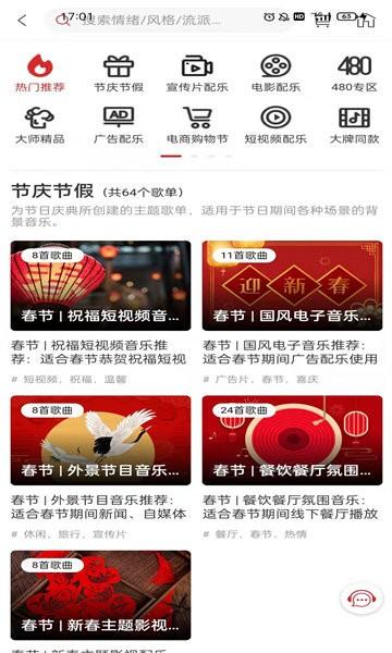 曲多多版权音乐平台app下载,曲多多,音乐app,版权app