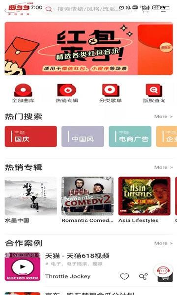 曲多多版权音乐平台app下载,曲多多,音乐app,版权app