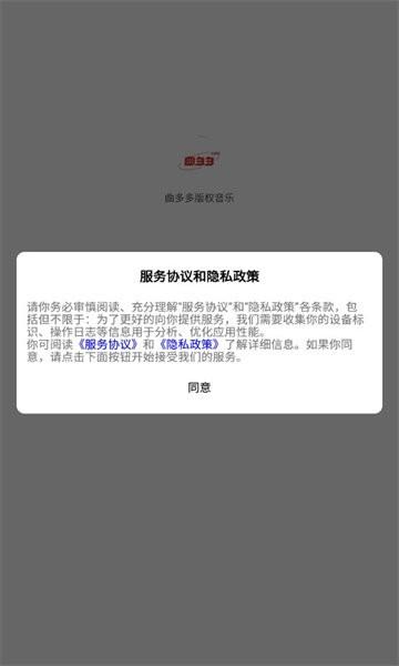 曲多多版权音乐平台app下载,曲多多,音乐app,版权app