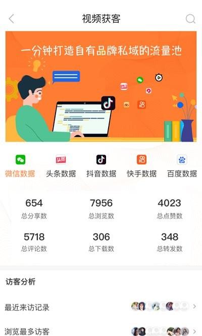房店通app下载,房店通,房产app,办公app