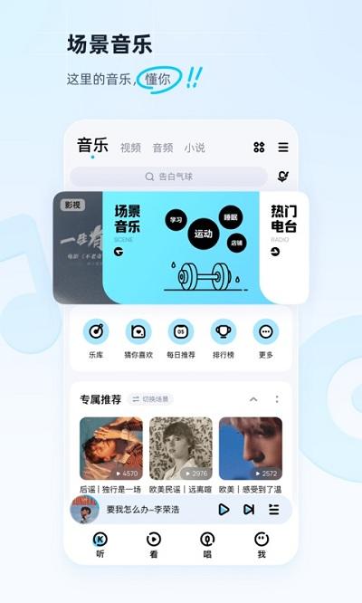 酷狗音乐红包版本下载,酷狗音乐,音乐app