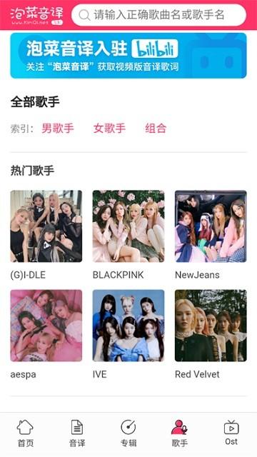 泡菜音译网官方版下载,泡菜音译,韩语app,音译app,学习app