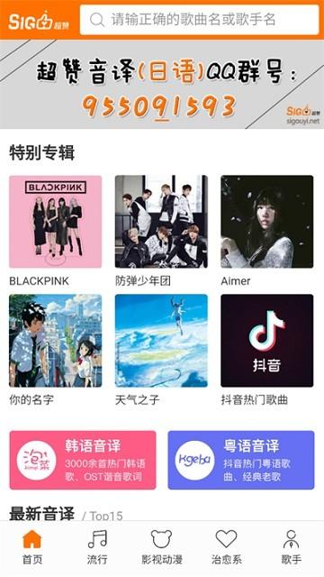 泡菜音译网官方版下载,泡菜音译,韩语app,音译app,学习app