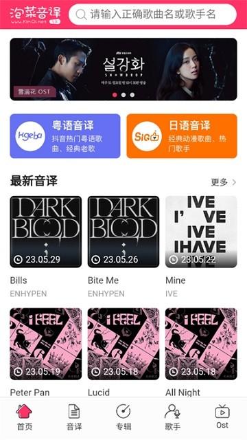 泡菜音译网官方版下载,泡菜音译,韩语app,音译app,学习app