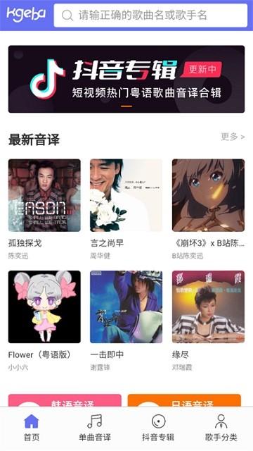 泡菜音译网官方版下载,泡菜音译,韩语app,音译app,学习app