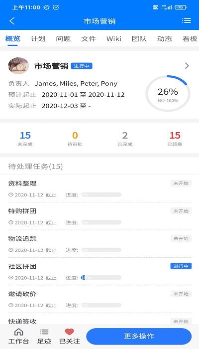 云龙管理app下载,云龙,管理app,办公app