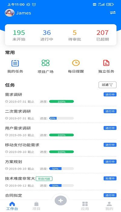 云龙管理app下载,云龙,管理app,办公app