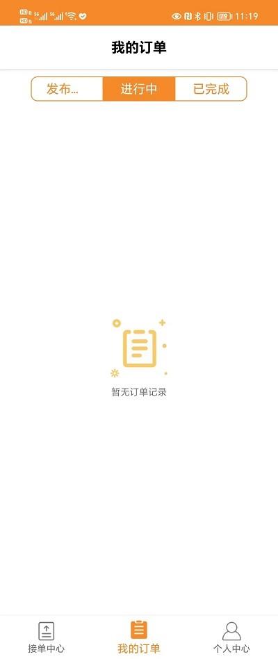 平板拖车app官方版下载,平板拖车,货运app,拖车app