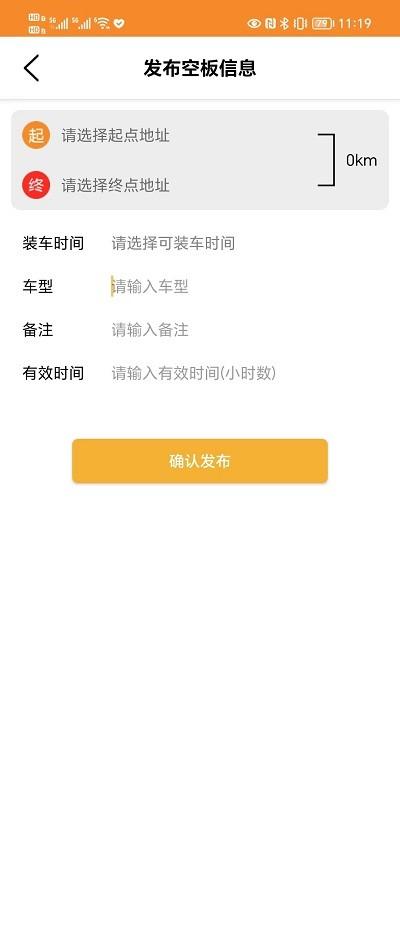 平板拖车app官方版下载,平板拖车,货运app,拖车app