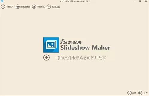 IcecreamSlideshow,幻灯片.