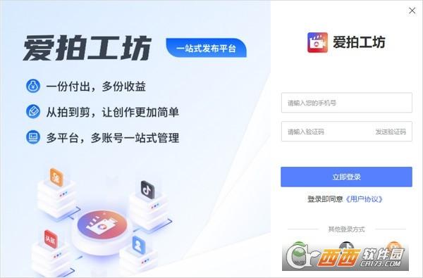 爱拍工坊,短视频平台.