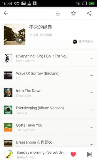 豆瓣广播app(更名豆瓣FM)下载,豆瓣,广播app